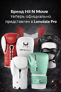 Технологическая революция в боксе — Hit N Move в Lonsdale Pro